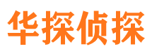 阳朔市侦探公司